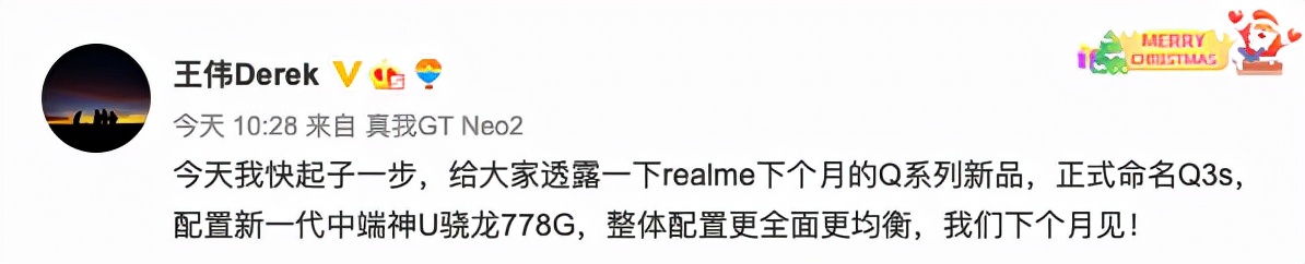 三星Galaxy S22系列渲染图曝光；realme Q3s将于10月发布