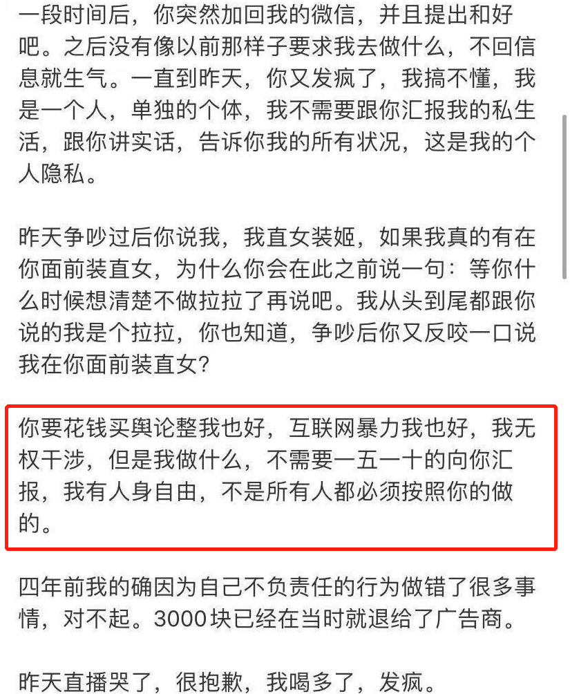 王思聪孙一宁最全始末！聊天记录曝男方真面目，国民老公形象崩塌