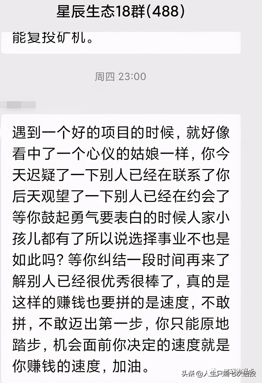 揭秘aot慈善币