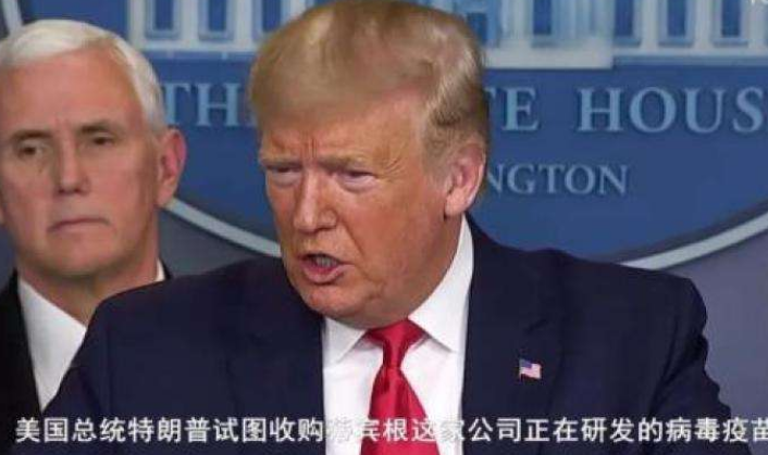 花大钱撒大网，特朗普迷于“灵药”？美国防长