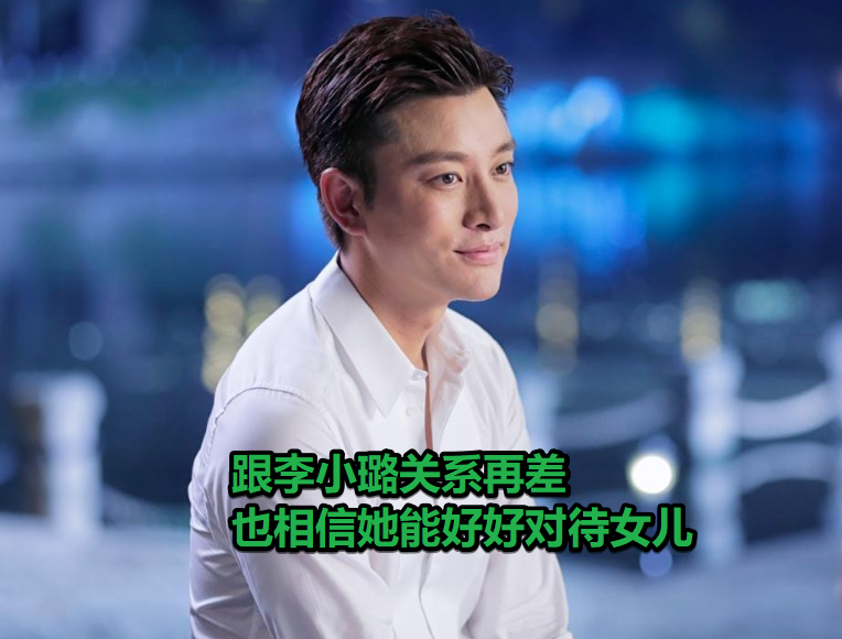 拒绝把孩子交给福原爱，江宏杰比黄毅清还过分，渣男本质一目了然