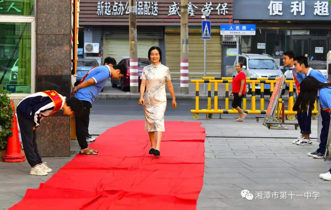 湘潭市十一中召开庆祝第37个教师节活动暨表彰大会
