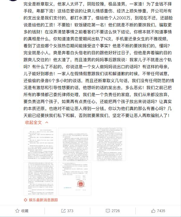 郑爽红裙卷发录制节目笑盈盈，称最后一次登大荧幕，疑拍退圈声明