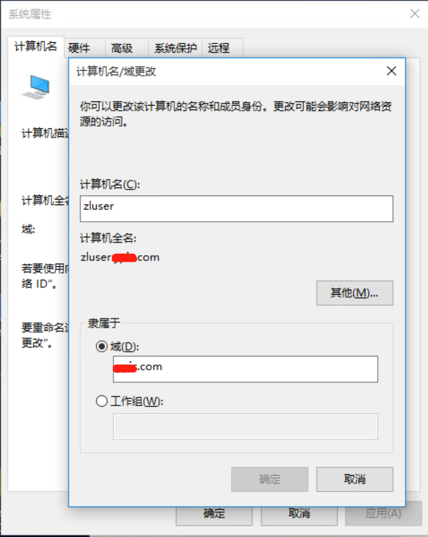 Windows AD域下批量分发安装软件——看这篇就够了