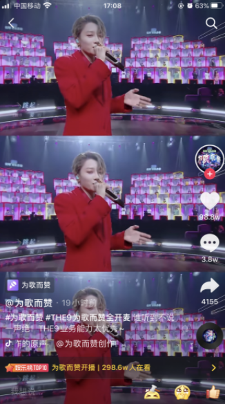 《為歌而贊》首播官方戰(zhàn)報釋出：首播實時收視率破1.66%