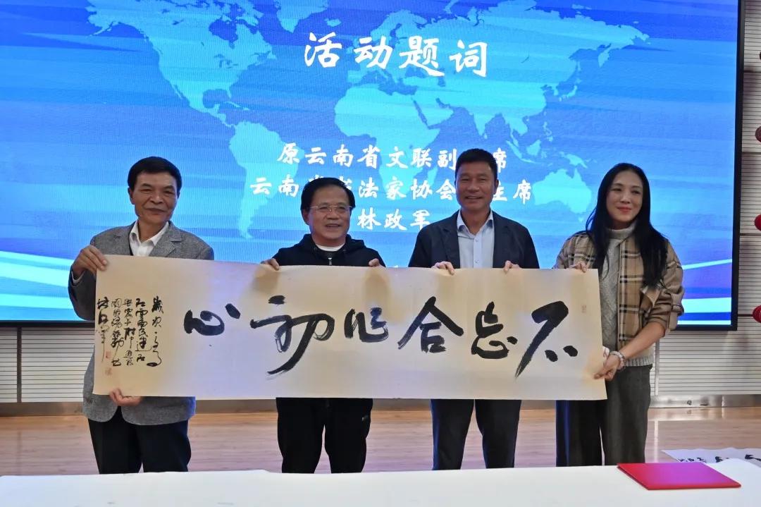 “社服进校园，法制护桃李”主题活动在云南农大附中举行