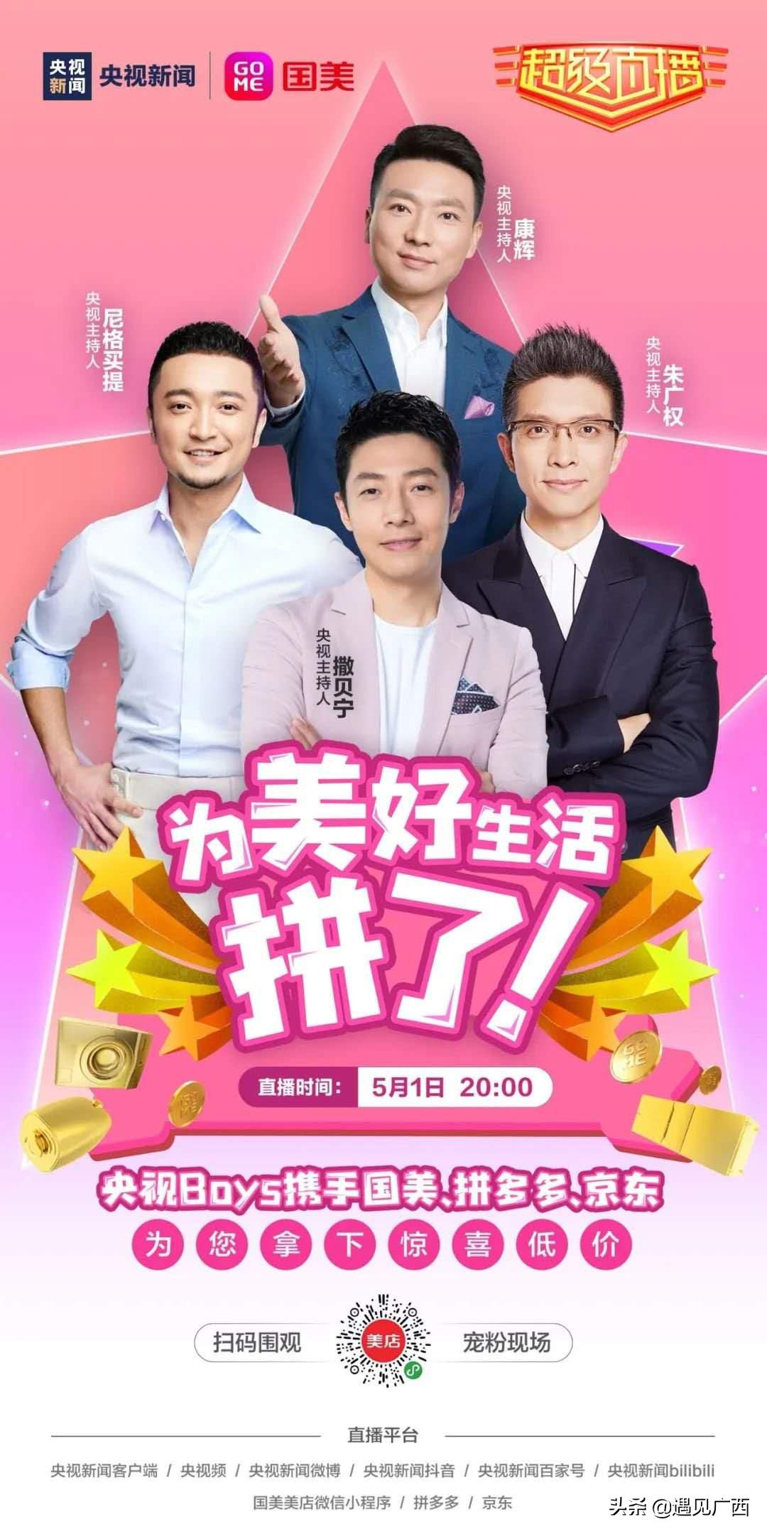 广西三农自媒体达人为什么那样“红”？原因有
