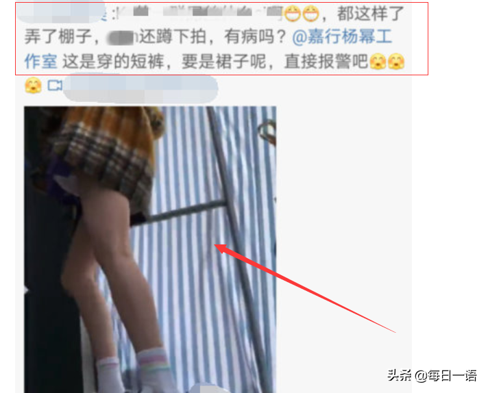 杨幂穿清爽装上班，路上却被恶意偷拍，看到画