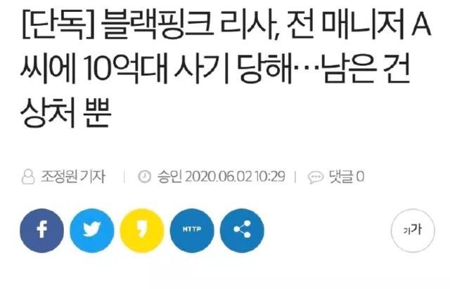 《青春有你》导师LISA被骗10亿，一早被盯上，是