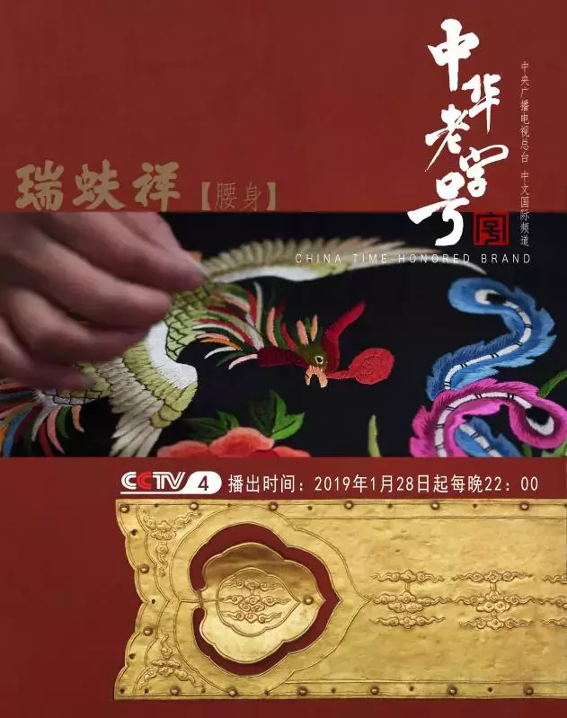 《中华老字号》cctv4今起播出,30分钟《全聚德》拍了4t素材