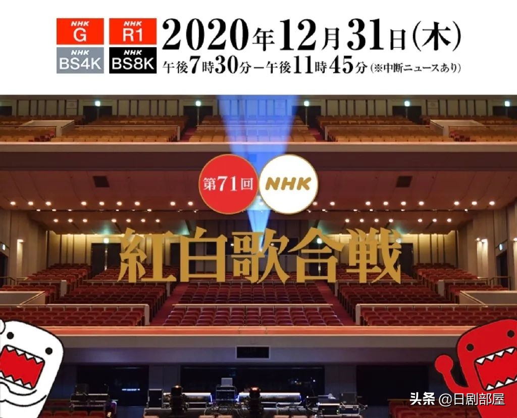 2020 紅白 落選