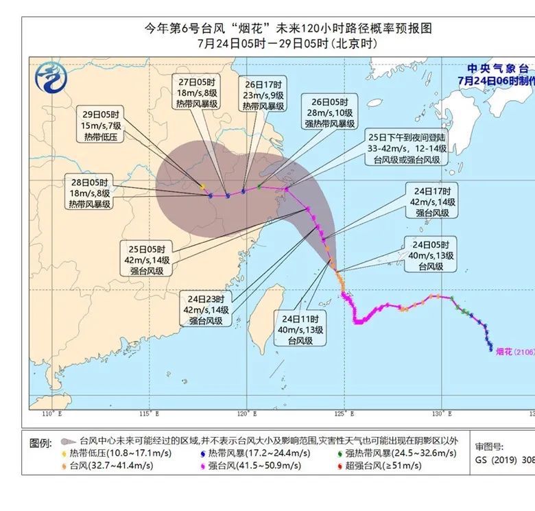 台风“烟花”实时路径发布系统最新消息：将在舟山到玉环一带登陆