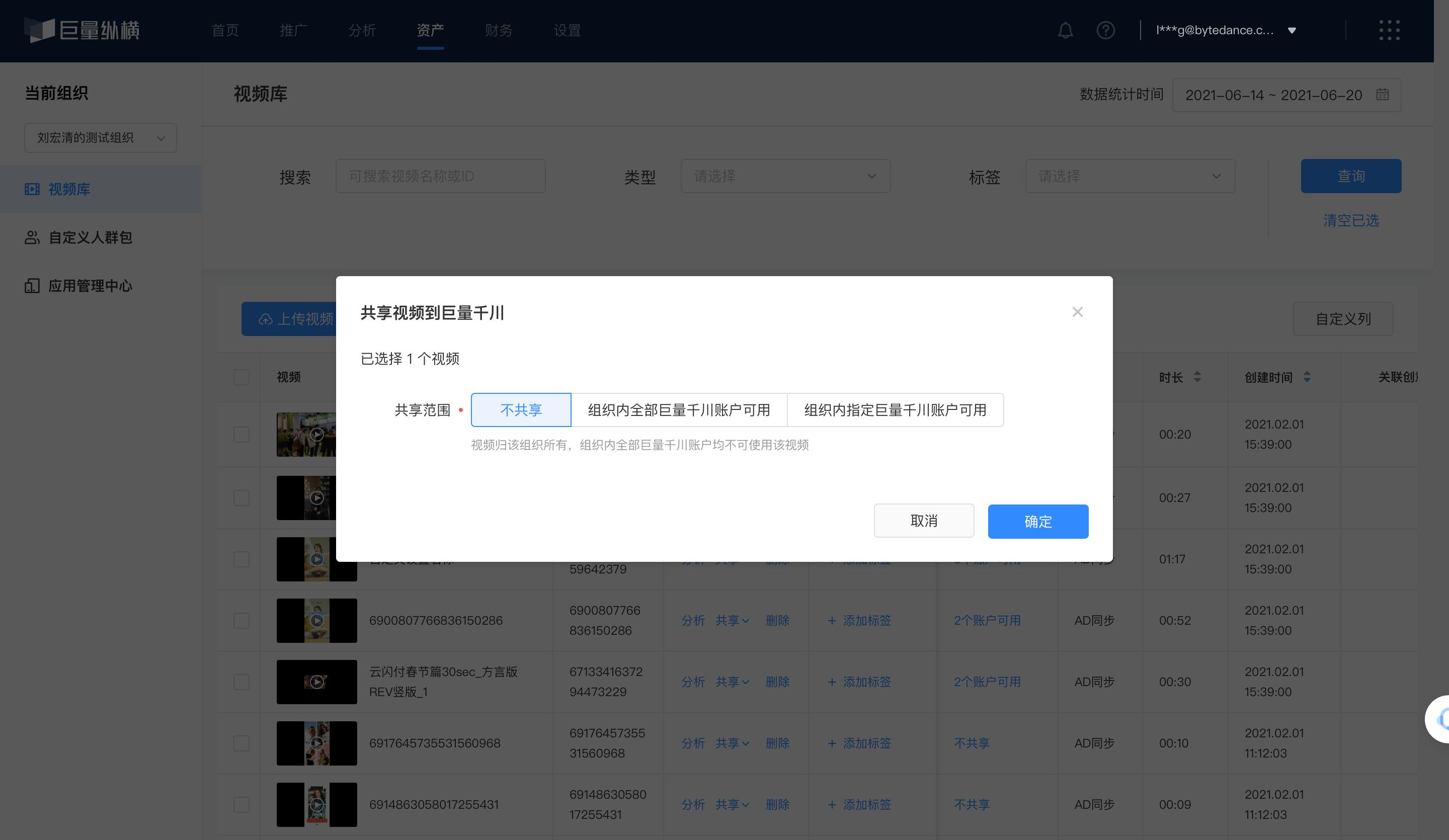 巨量縱橫：全局營銷協作，商務管理平臺全新升級