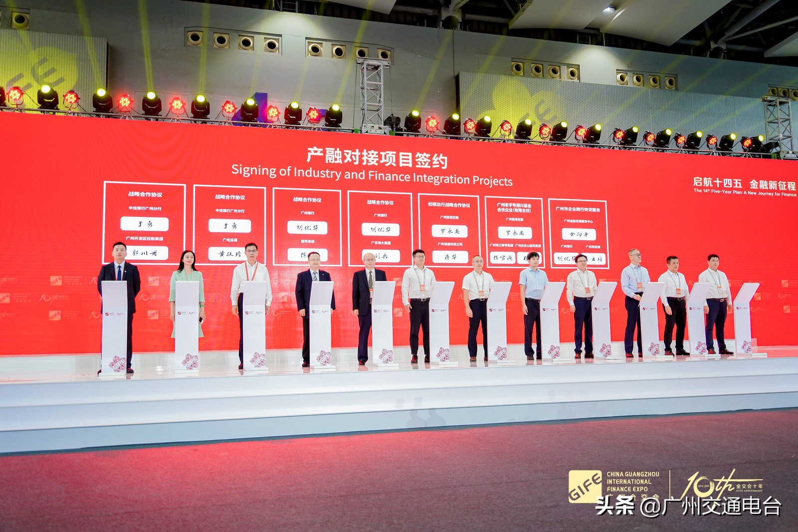 第十届金交会开幕，对接意向签约金额逾万亿元