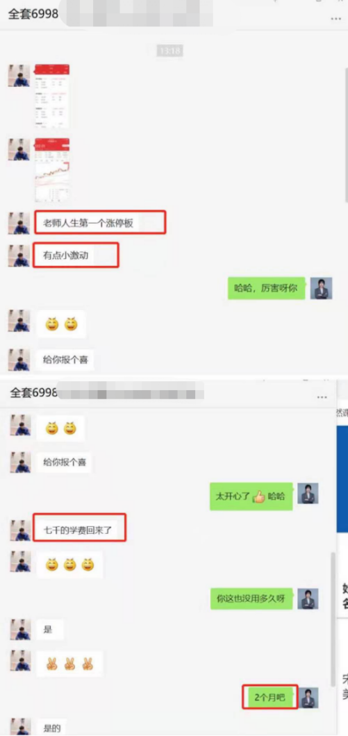 质量存疑、宣传夸张：被财商课套牢的“理财小白们”