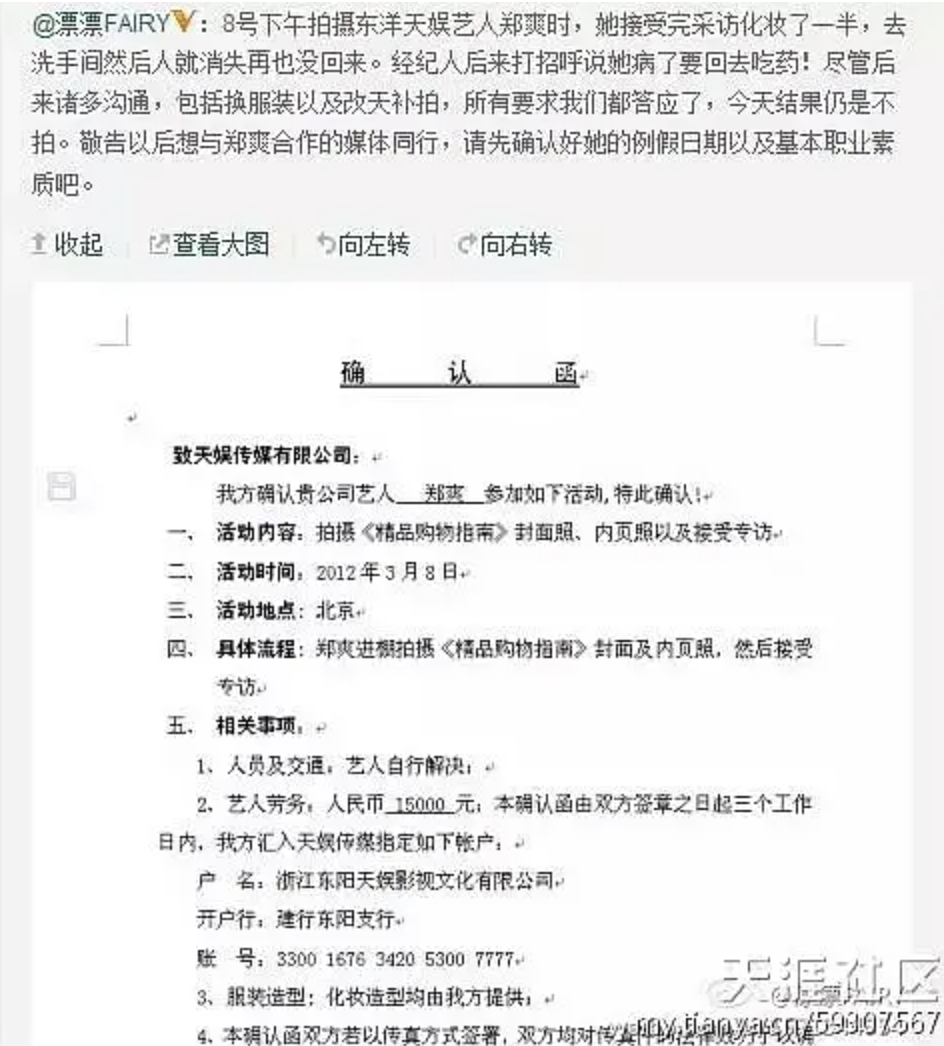 郑爽与张翰的爱情往事，张翰终于能安心吃碗牛肉面了