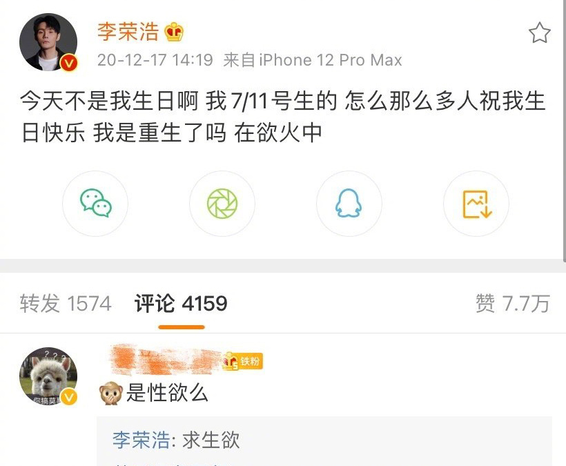 粉丝|娱乐圈谁家粉丝最笋？一人就是千军万马的林更新说：这届粉丝太难带了