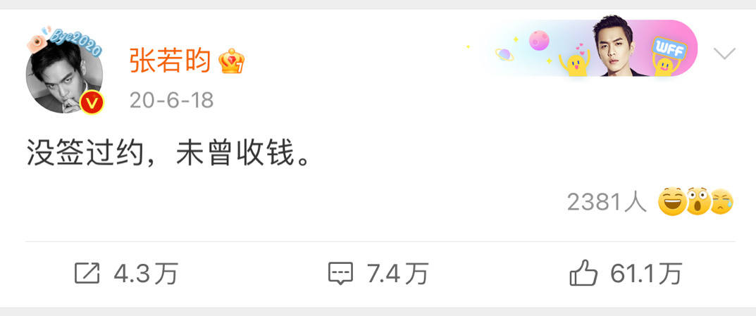 “京圈太子”不忍了：张若昀正式起诉父亲，他比毛晓彤还惨