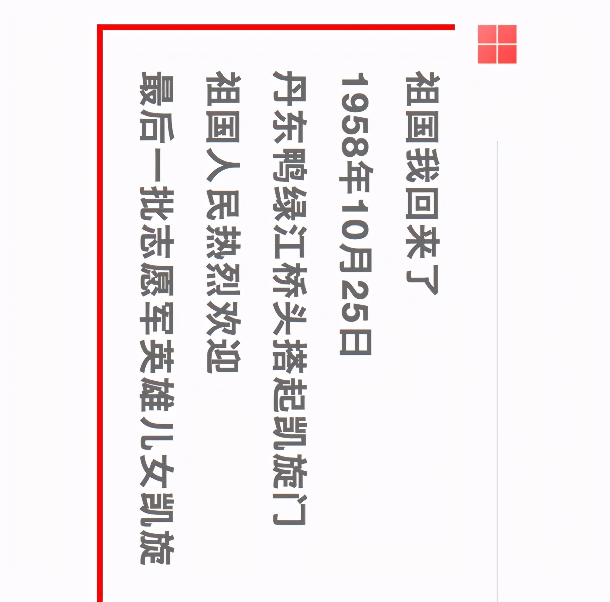 一张横屏长图，带你了解抗美援朝历史