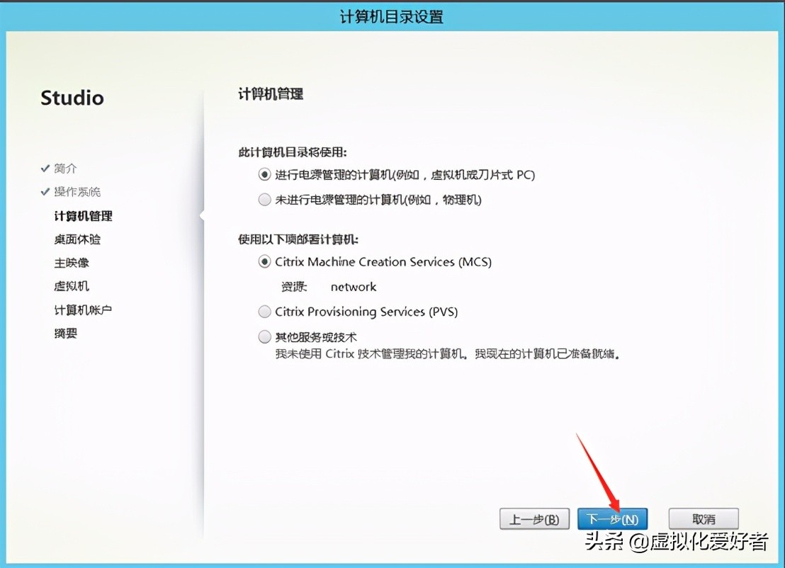 最全整套企业云桌面（Citrix+XenApp&XenDesktop）部署手册