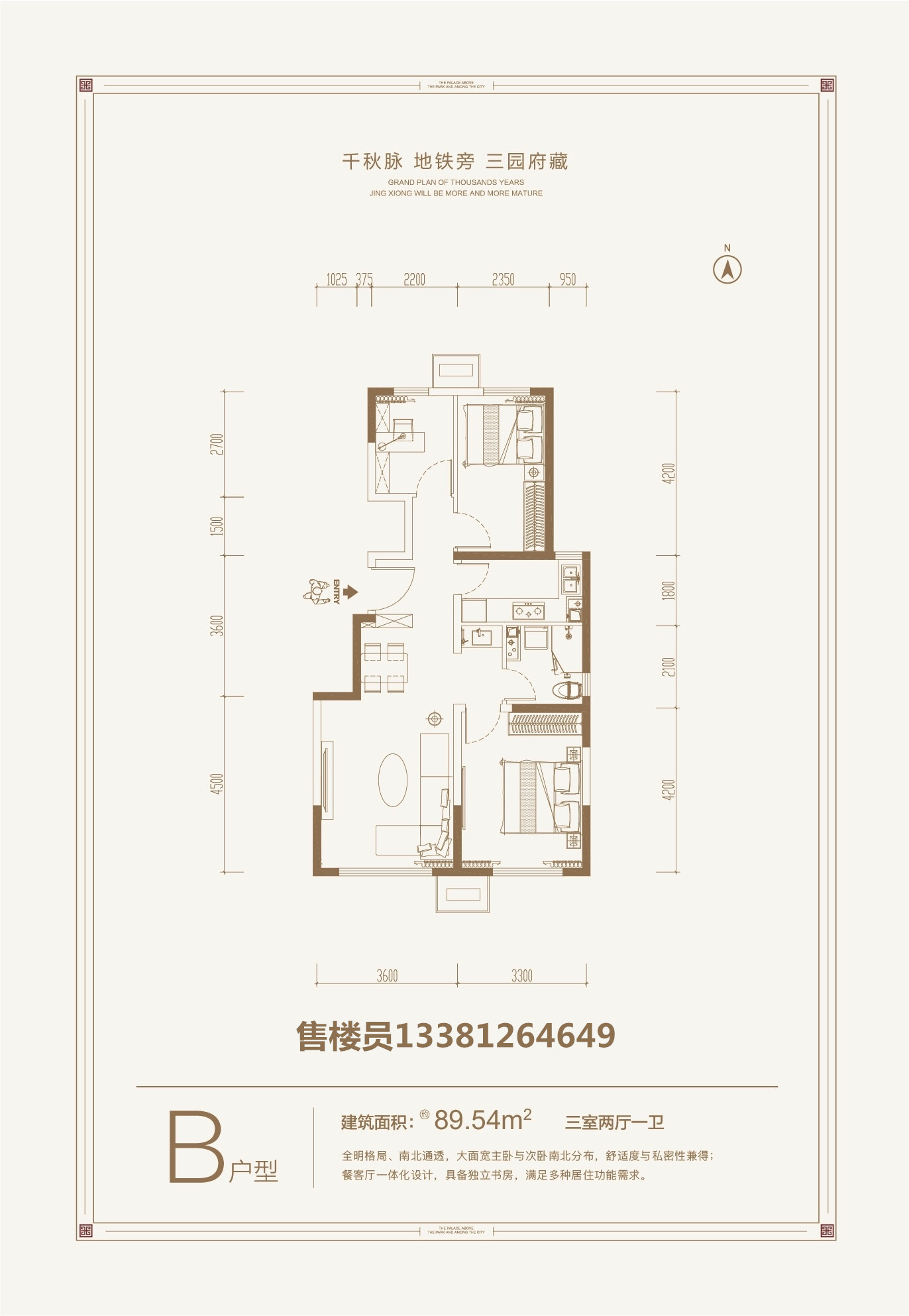 南五环 金悦府现房 年底大惠送 大三居610万 地铁房