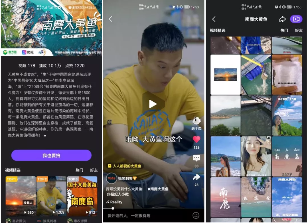 2021年平阳“南麂大黄鱼”全网话题活动举行 上线当天点击量破10w-识物网 - 中国商业零售品牌知识门户