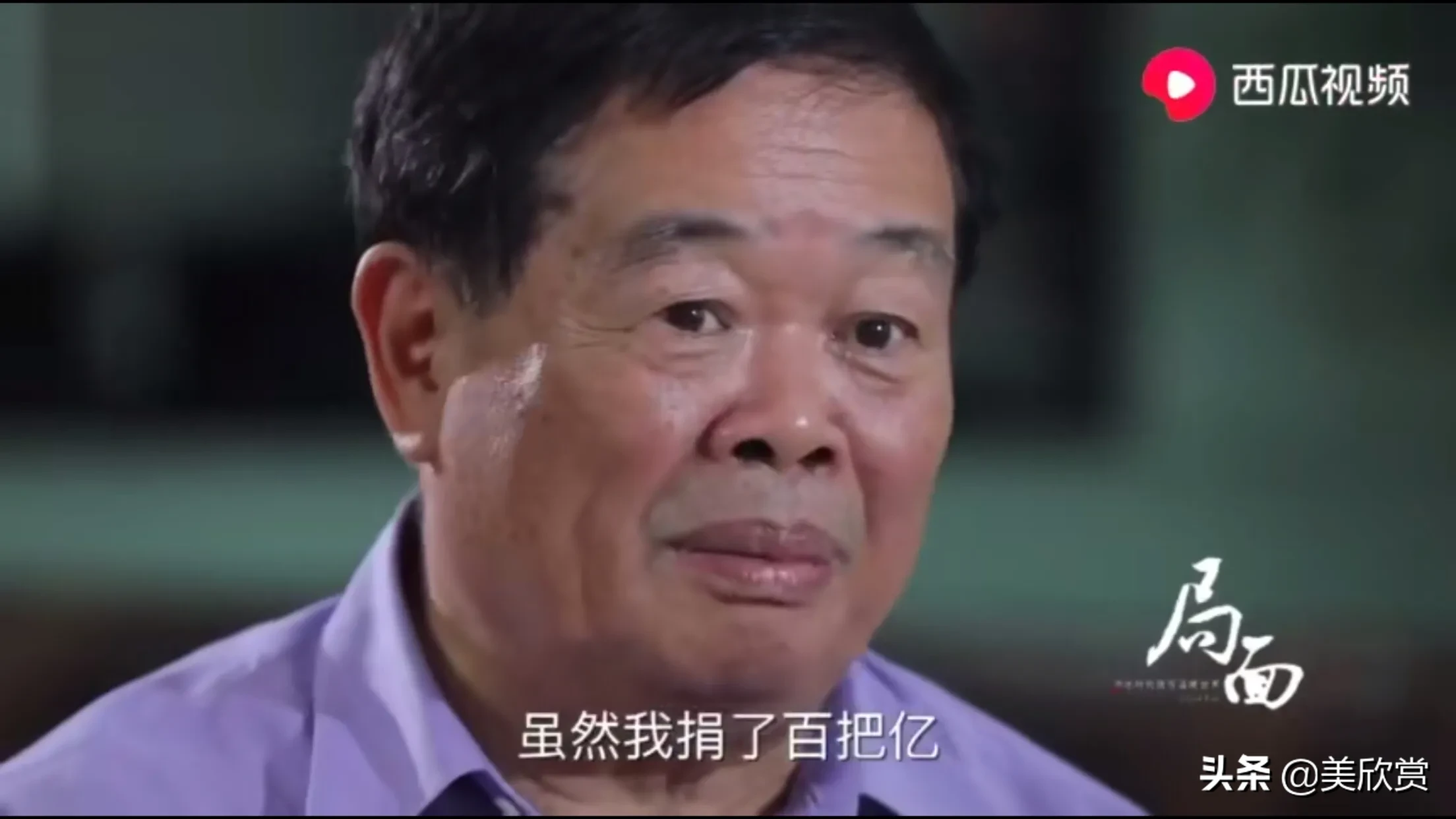 曹德旺：我捐了百亿还有百亿，儿女不退美国国籍，不能继承我遗产