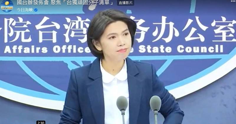 陆委会竟警告大陆 别把台湾人当疫苗试验品 国台办严词回应 污蔑抹黑 凸显台当局无视台湾民众健康福祉 News Taiwan Politics 爆资讯新媒体平台