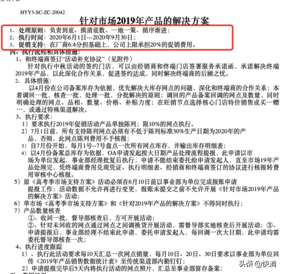 六个核桃经销商的2020：窜货无人管，亏损人心寒