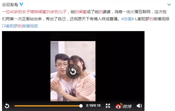 “我40岁,嫁给了闺蜜25岁的儿子,不馋身体不图钱”