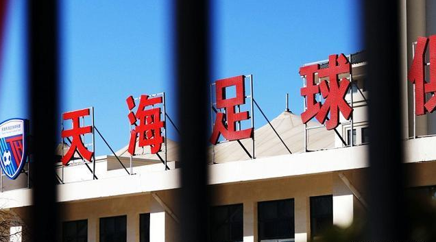 国奥小将在石家庄永昌起航足球梦，临别感言“裕彤蓝终生不忘”，加盟天海3年后“等来最坏结果”