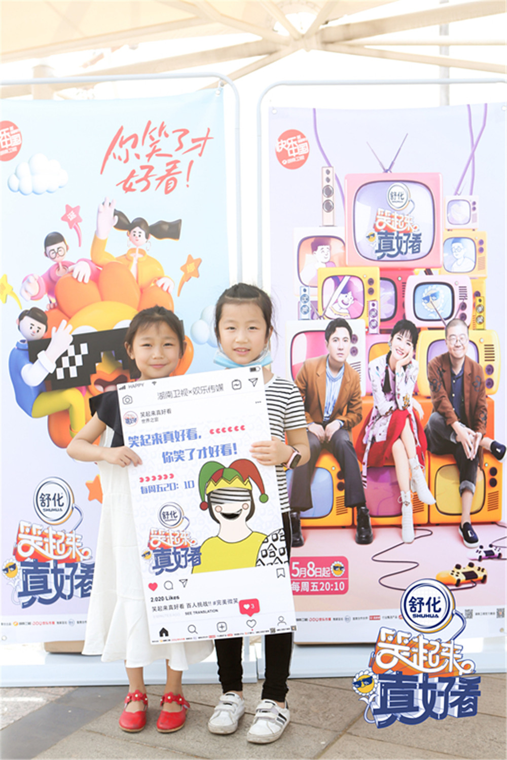 “百人挑战完美微笑”暖心开启 《笑起来真好看