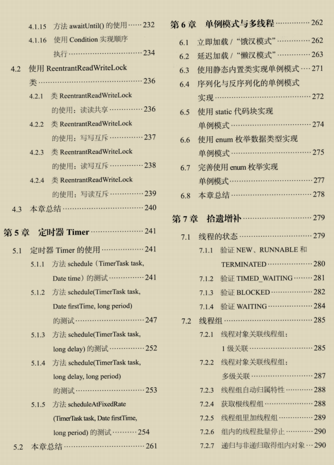 又爆神作！阿里首發并發編程神仙筆記，差距不止一點點