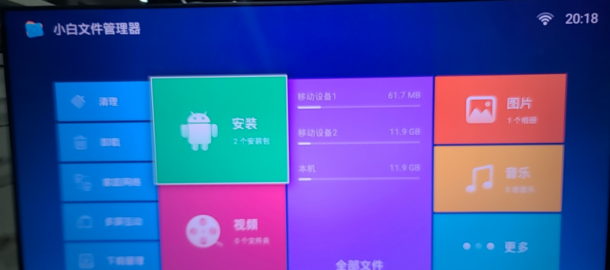 长虹电视机怎么安装第三方应用，分享用当贝市场安装第三方软件的最新教程