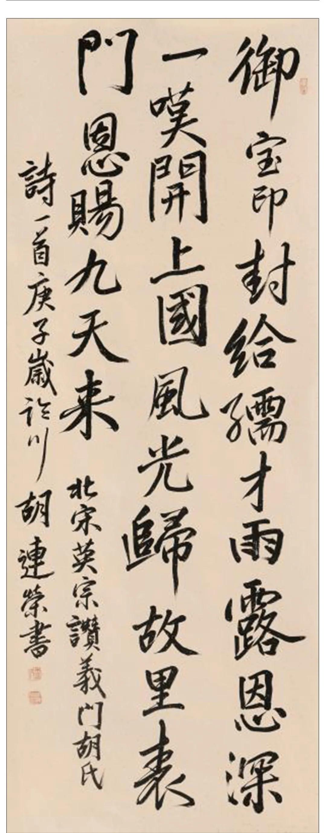 胡连荣书法作品 (23幅)
