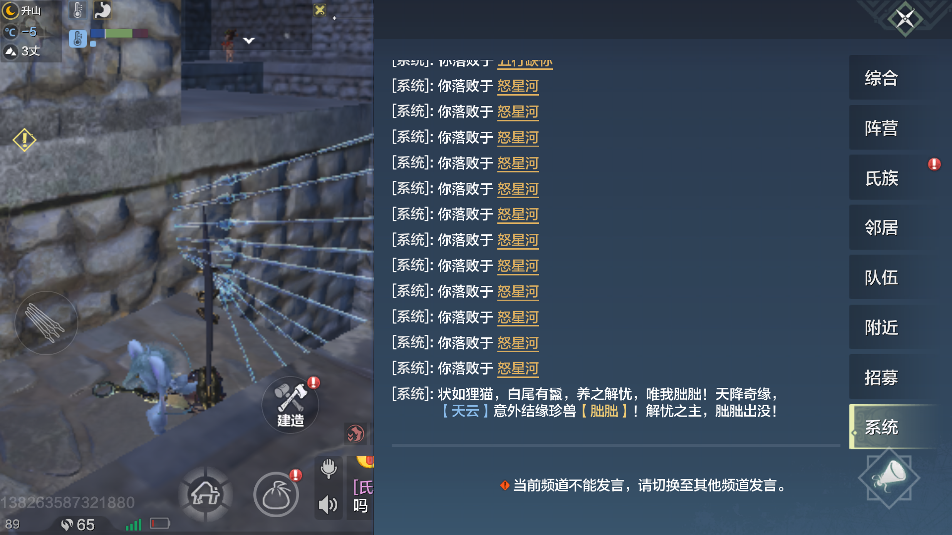 妄想山海：打不过荣耀巨兽别放弃，先圈住它，不然你会后悔