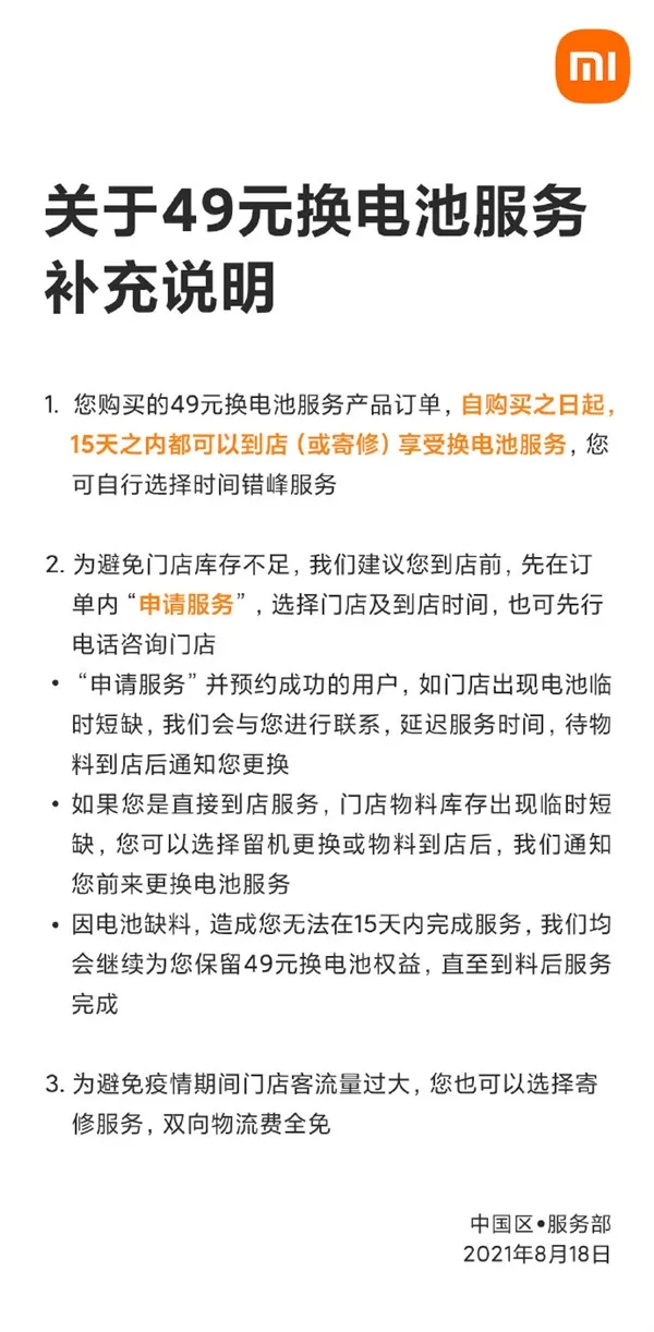 小米限制快充,网友吵翻了