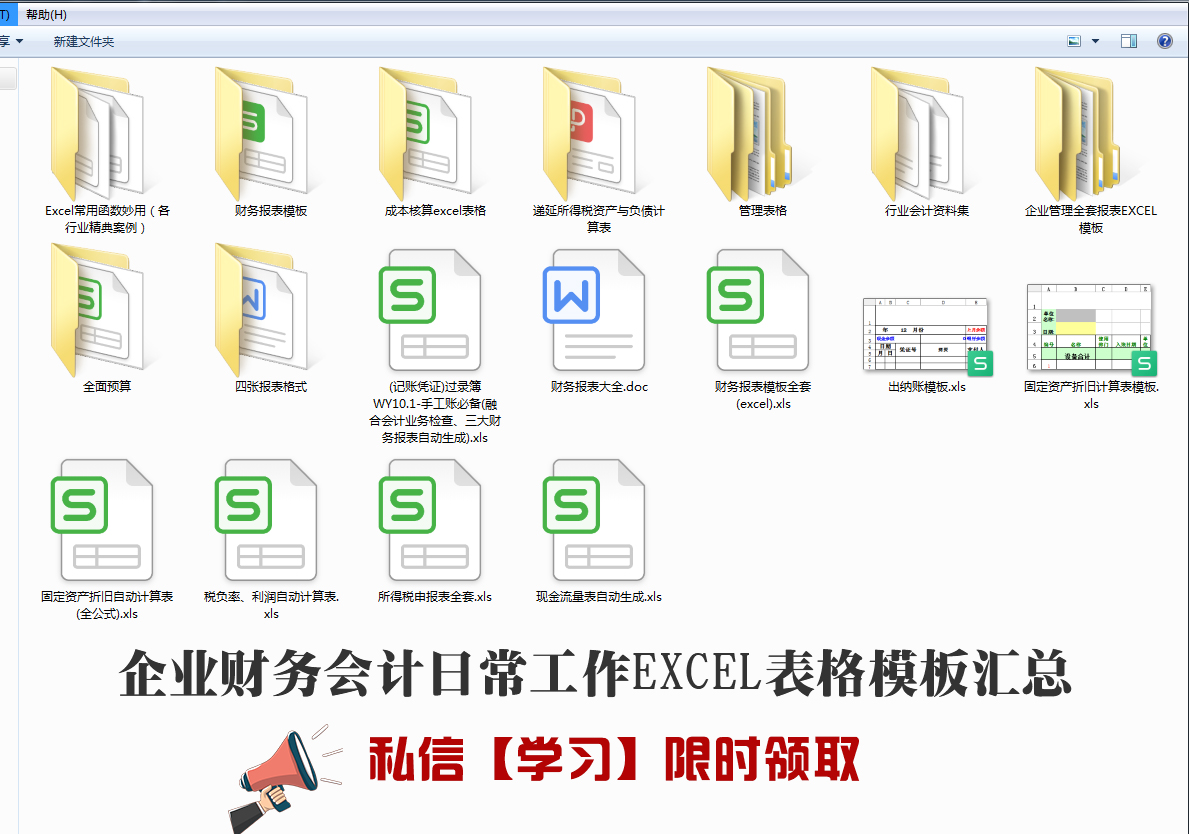 报销必须要凭发票？99%的会计还不知道……