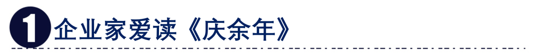 研究了15.3万人的阅读轨迹，发现企业家在疫情中