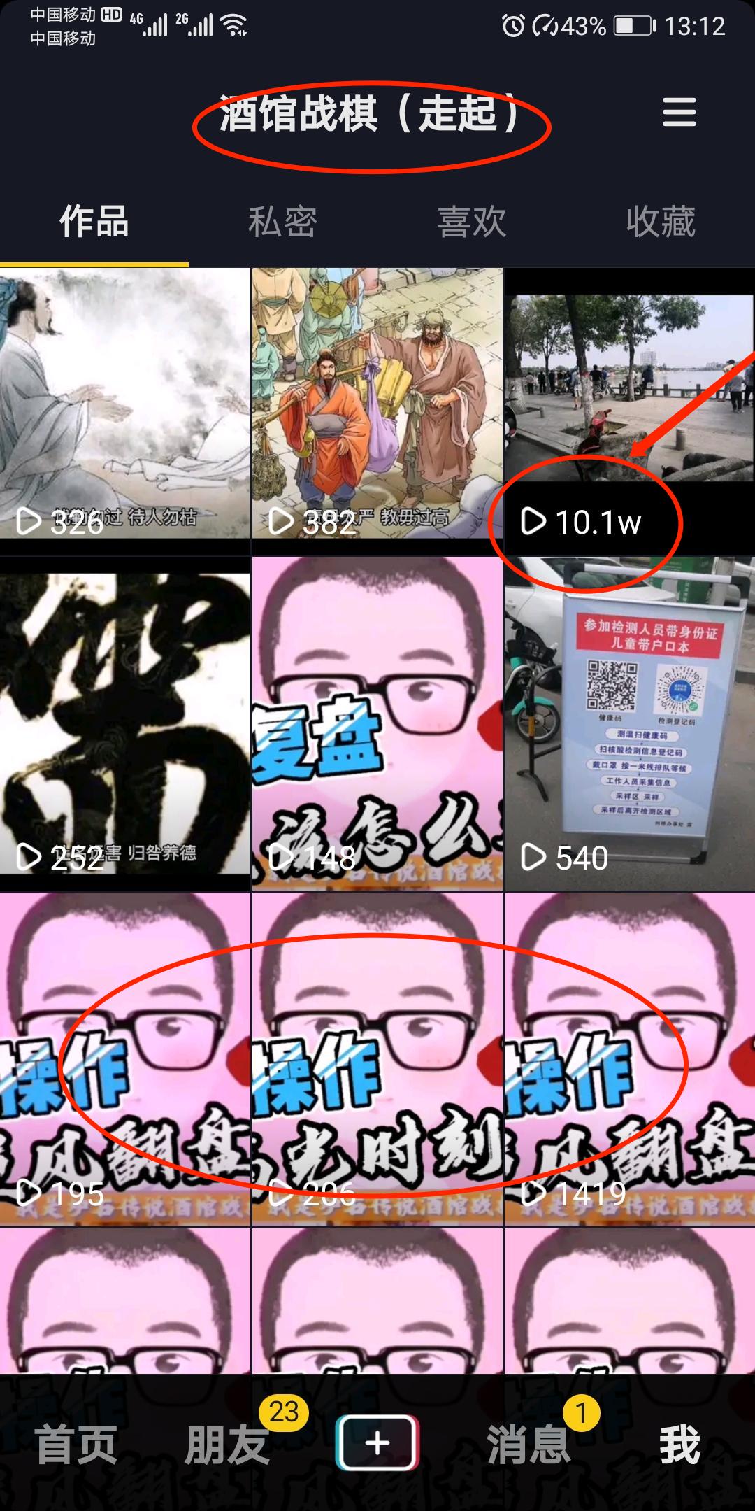 自媒体新手小白，第一个10万+流量作品干货经验分享