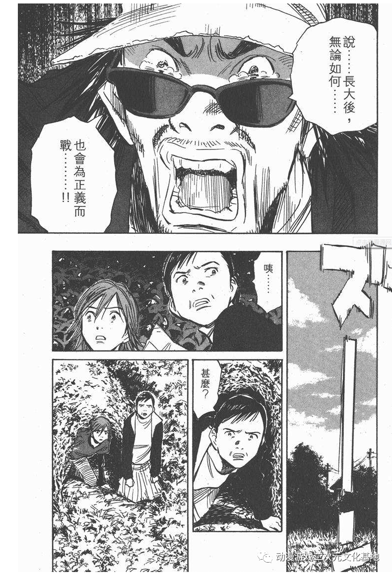 漫画推荐丨愿你出走半生 归来仍是少年 动漫游戏二次元文化基地