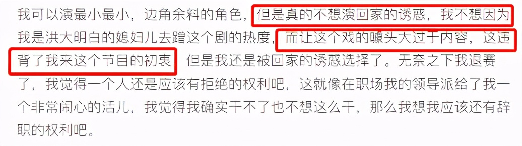 唐一菲被黄奕点名演小三艾莉，满脸抗拒场面尴尬，求救遭拒后退赛