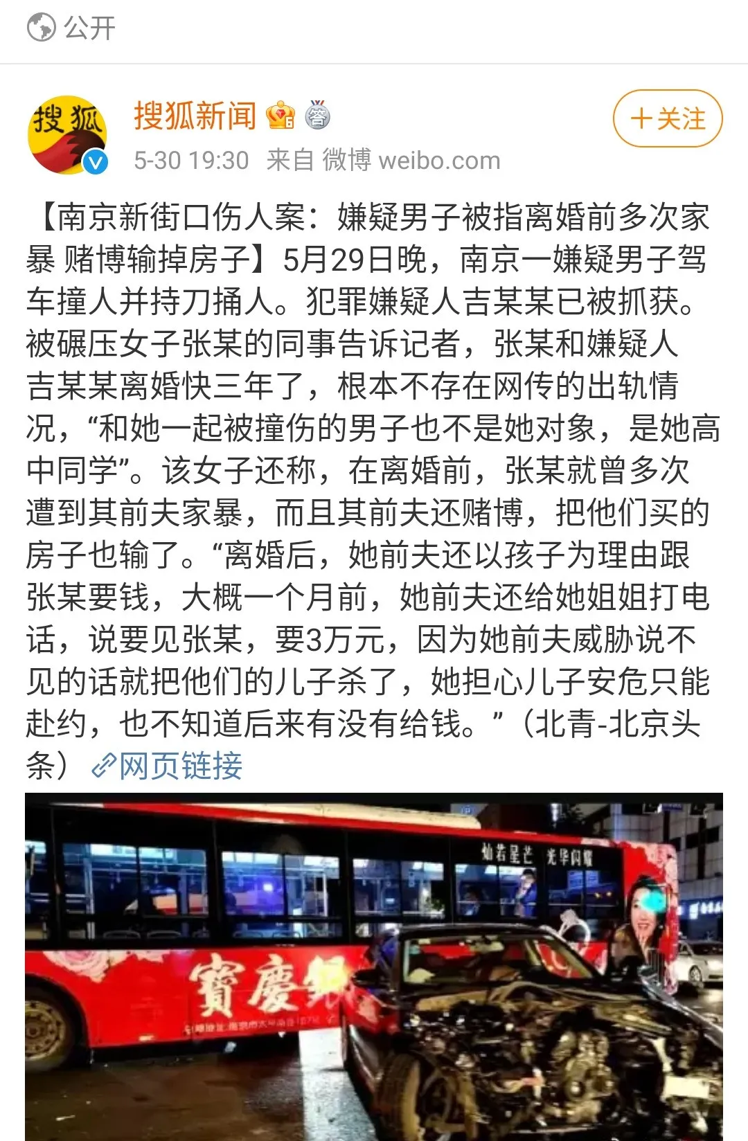 南京新街口惨案后续，现场详情被曝光：看到了婚姻里最恐惧的一幕