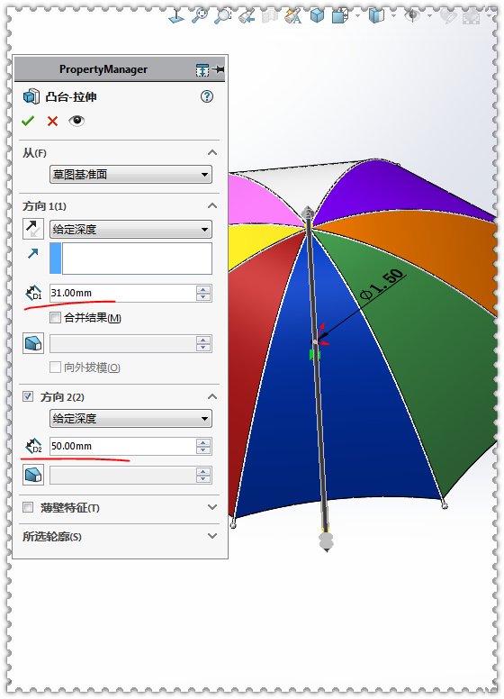 用SolidWorks绘制一把雨伞，用的都是些最基础的工具