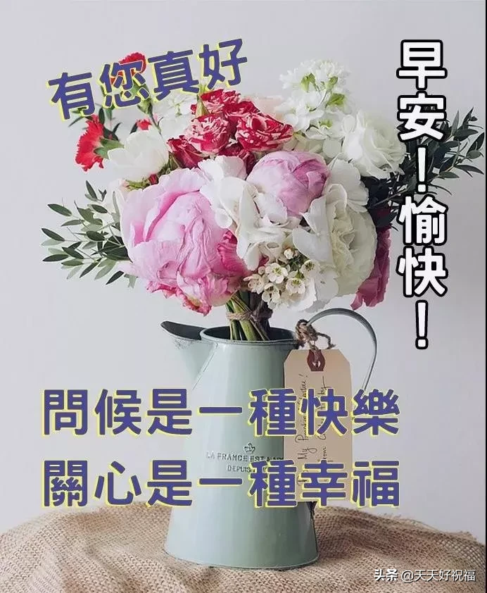 清晨|大年初三清晨早上好问候祝福动态表情图片 牛年早安问候语