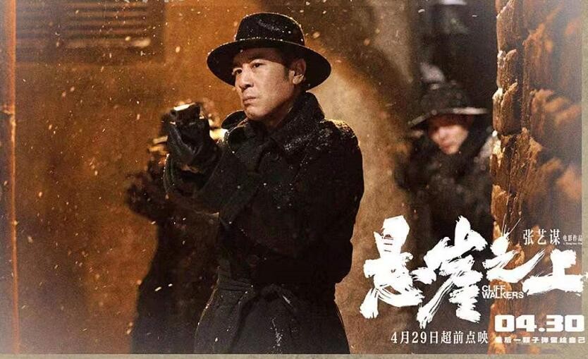 《悬崖之上》在黑与白之间破局而生，于和伟双面表演化太极于万象