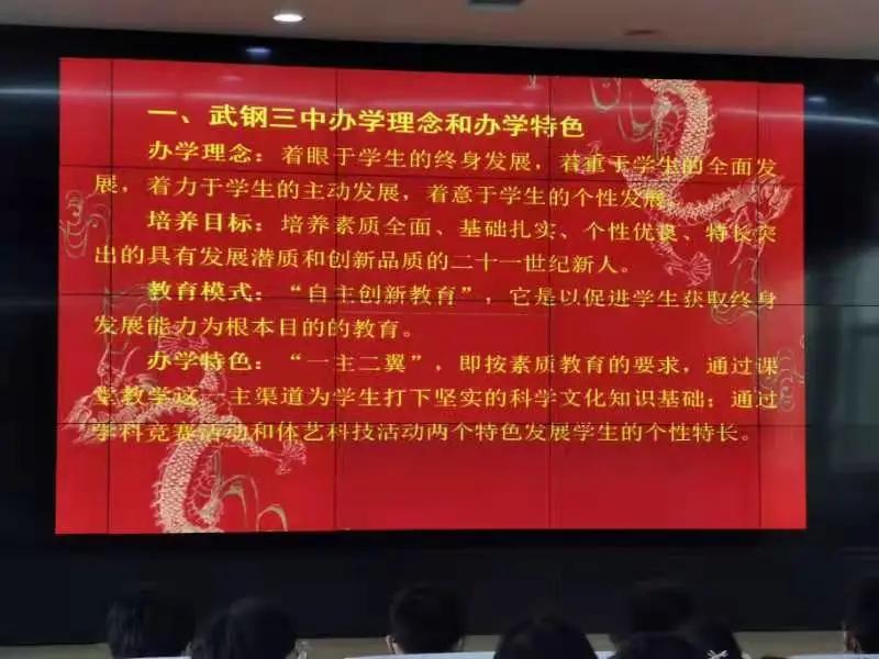 走进武钢三中！我校将打造武钢三中“基础学科创新人才培养基地”