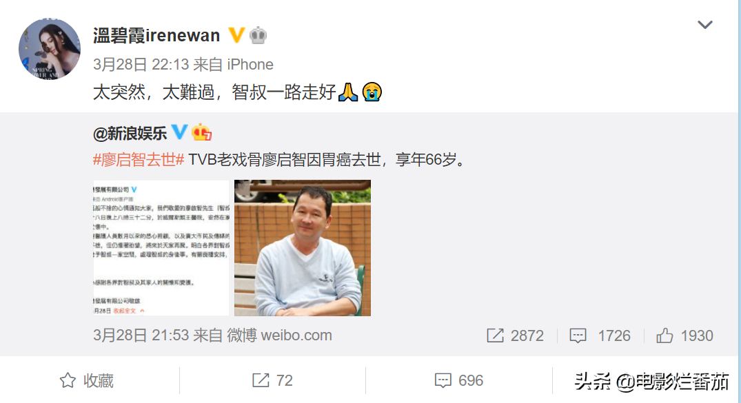 香港老戏骨廖启智因病离世，妻子绝美，却半生