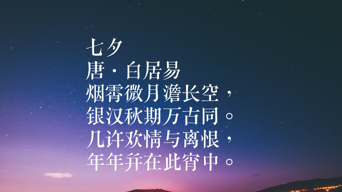 皎皎河|迢迢牵牛星皎皎河汉女 今天是七夕节了