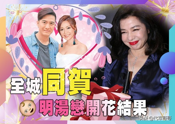 46岁马国明宣布新恋情！揭秘马国明与小13岁汤洛